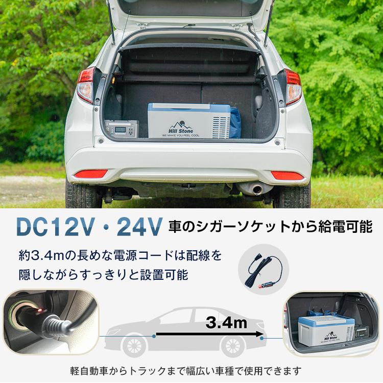 Hill Stone（ヒルストーン） 車載冷蔵庫 18L 家庭用電源付 冷凍庫 保冷