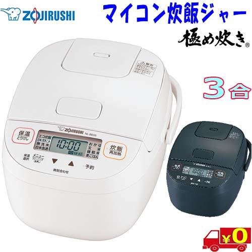 象印（ZOJIRUSHI） ZOJIRUSHI NL-BE05 極め炊き マイコン炊飯ジャー 豪