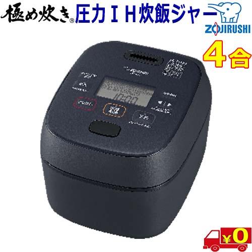 象印（ZOJIRUSHI） 日本製 圧力IH炊飯ジャー 極め炊き NW-MB07