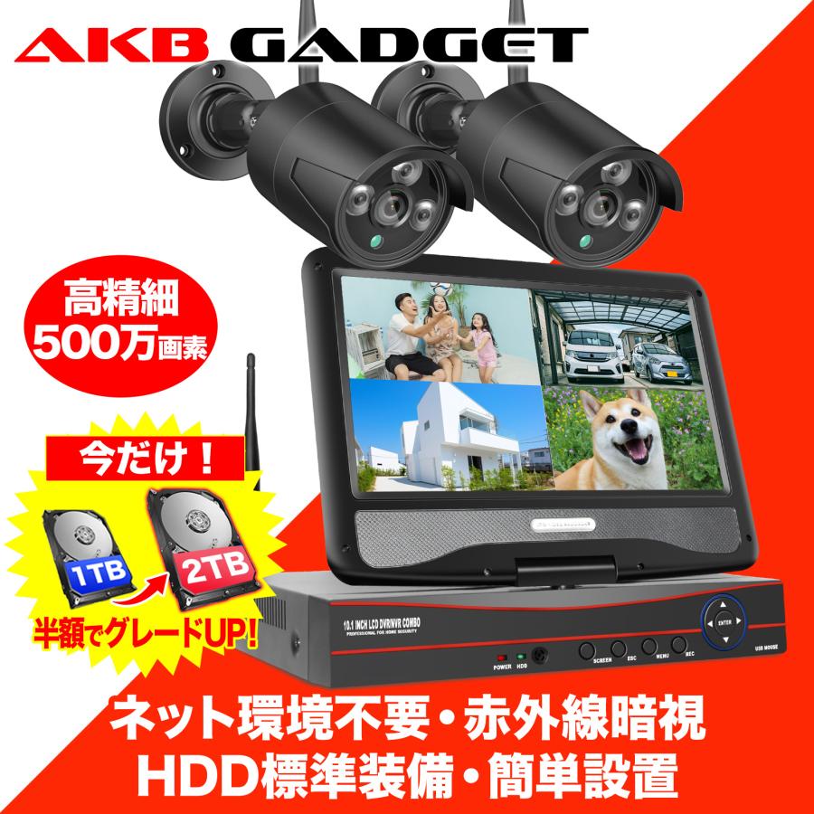 アキバガジェット 防犯カメラ 屋外 家庭用 セット ワイヤレス wifi