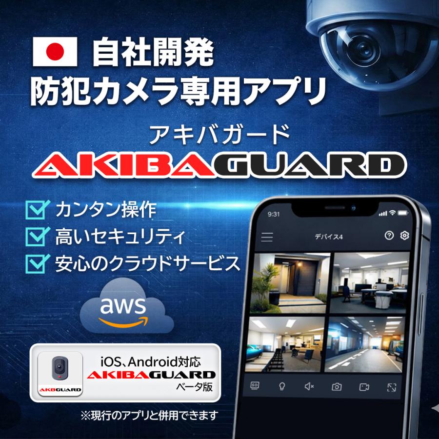 アキバガジェット 防犯カメラ poe 4台 セット 家庭用 屋外 AI検知 500