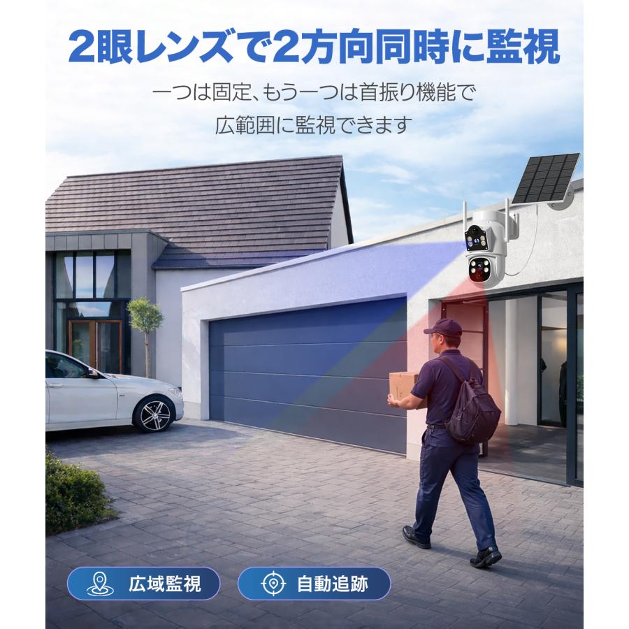 アキバガジェット 防犯カメラ 屋外 ソーラー ワイヤレス 400万画素 二