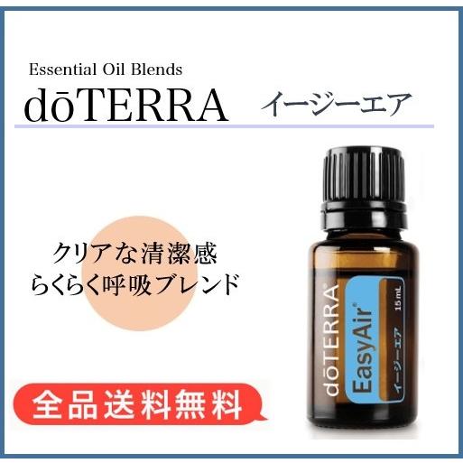 doTERRA（ドテラ） イージーエア 15ml : MONO MARKET - 通販 - Yahoo
