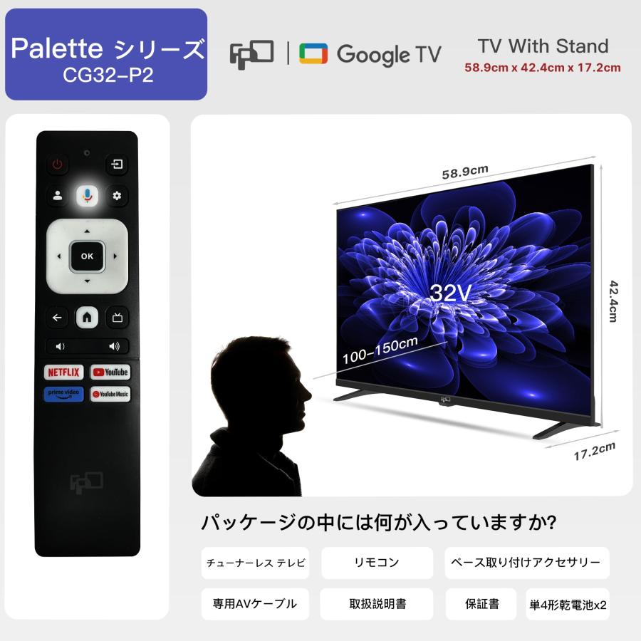 FPD チューナーレステレビ 32V型 720P Google TV ネット動画対応