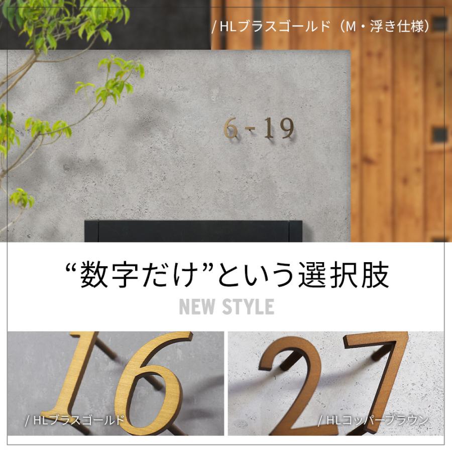 AKIグラス 表札 ステンレス ハウスナンバー 数字 切り文字 おしゃれ