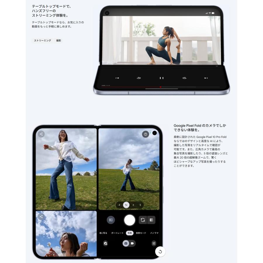 Google Pixel 10 SIMフリー 未開封品 Pro Fold 256GB ムーンストーン