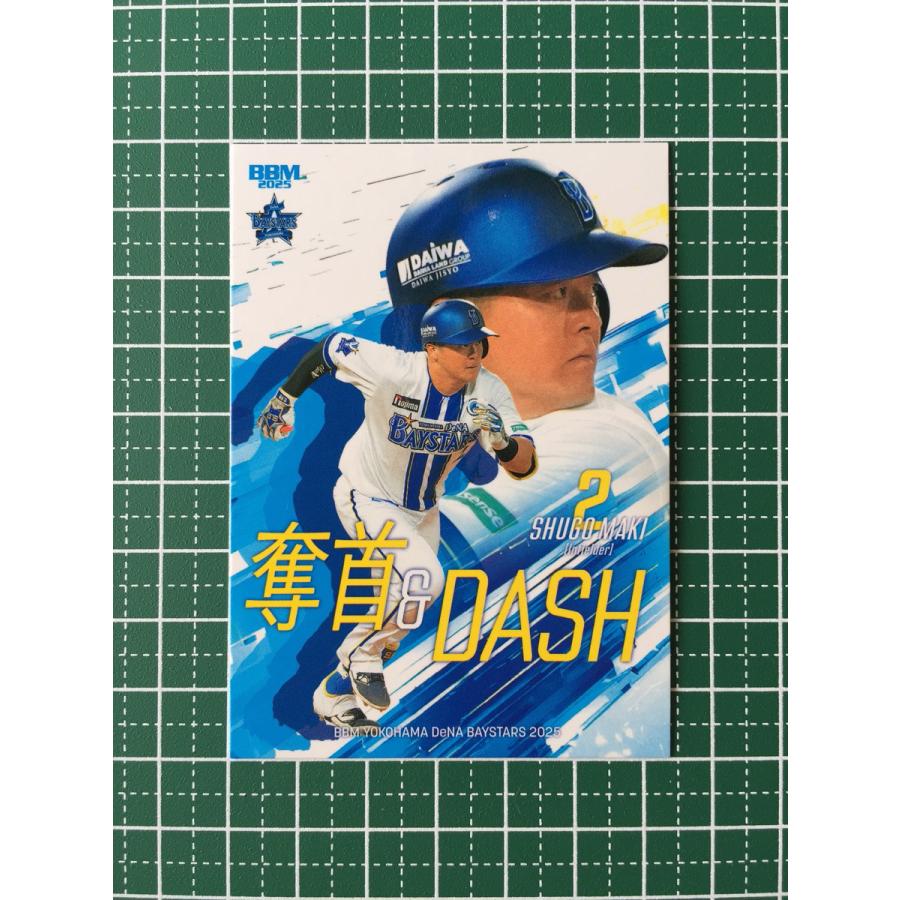 ☆BBM 2025 ベースボールカード #DB75 牧秀悟［横浜DeNAベイスターズ