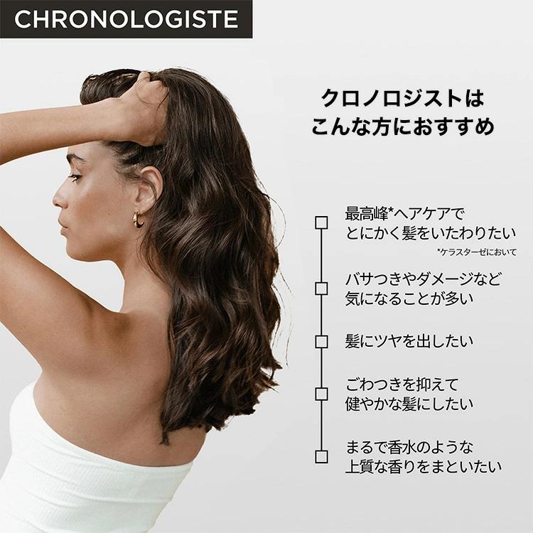 ケラスターゼ（KERASTASE PARIS） 【2,761円OFF】ケラスターゼ CH バン