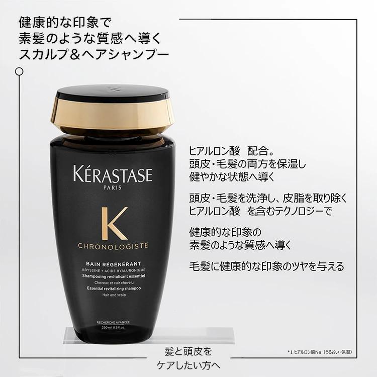 ケラスターゼ（KERASTASE PARIS） 【2,761円OFF】ケラスターゼ CH バン