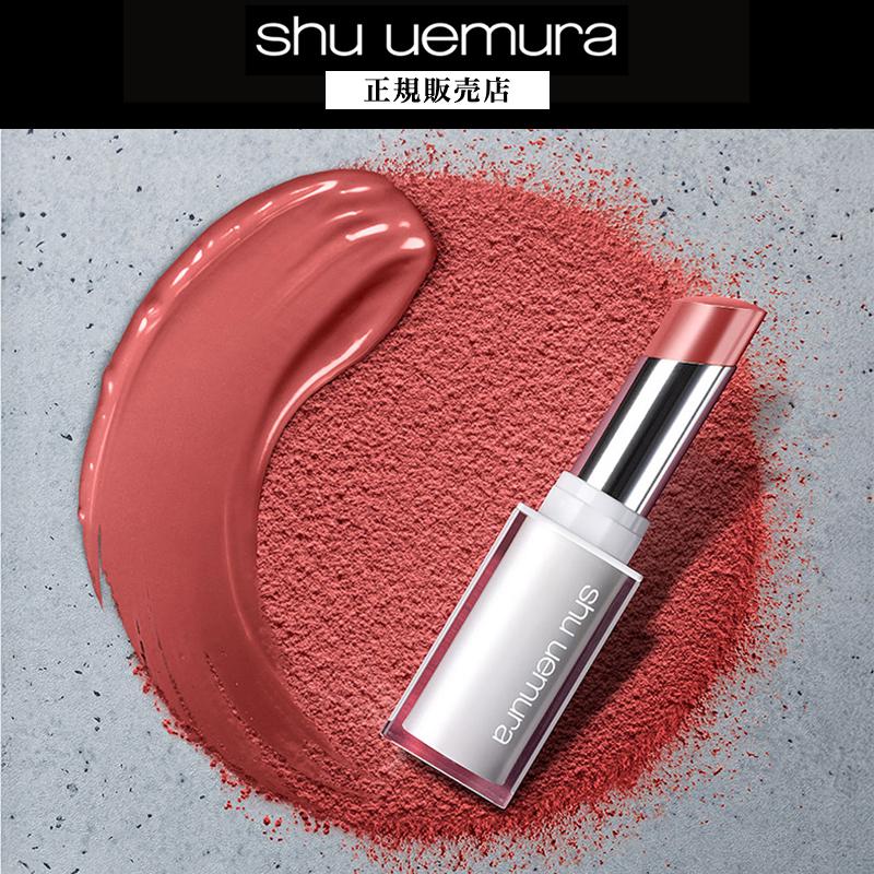 shu uemura（シュウ ウエムラ） 【517円OFF / 正規販売店