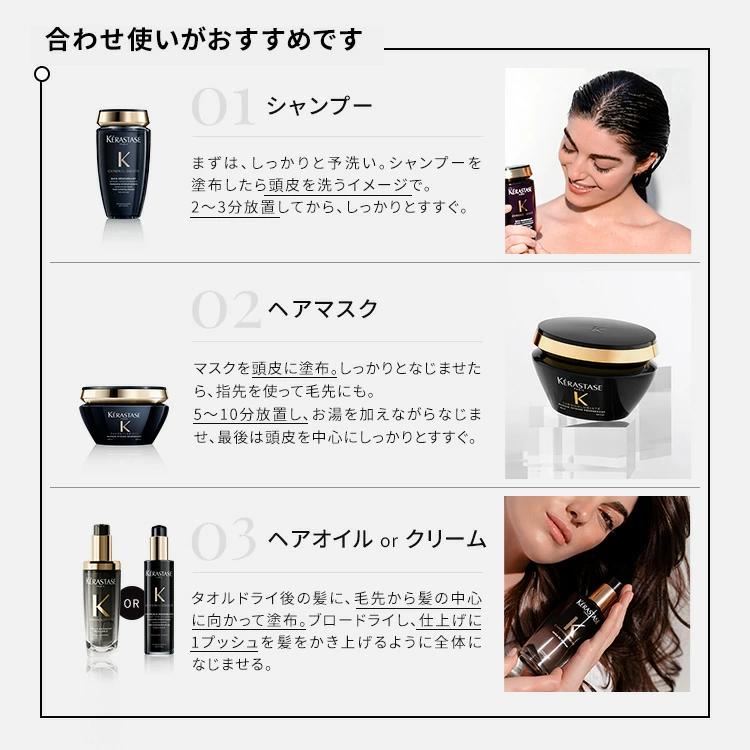 ケラスターゼ（KERASTASE PARIS） 【クーポン対象】ケラスターゼ CH