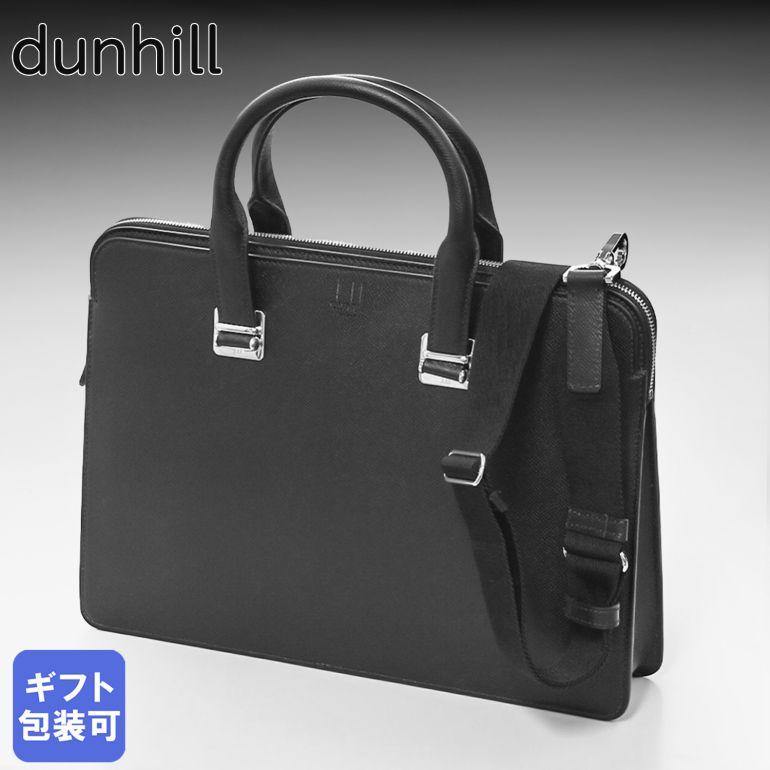 dunhill（ダンヒル） ビジネスバッグ メンズ カドガン シングル