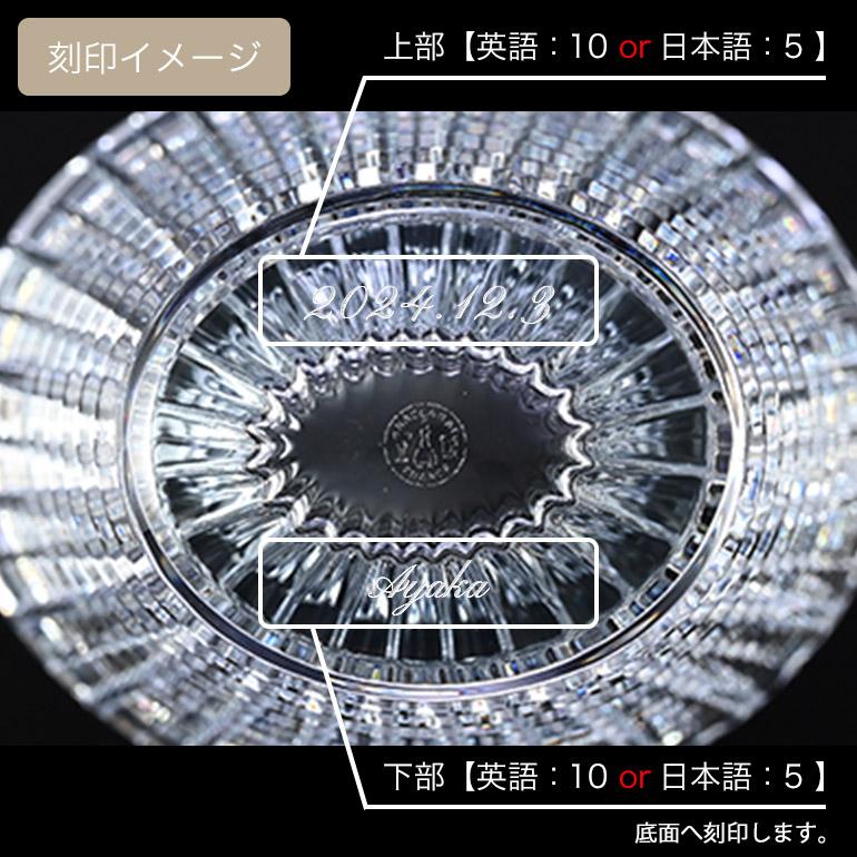 バカラ アイベースS アイ ベース スクウェア S | バカラ 日本