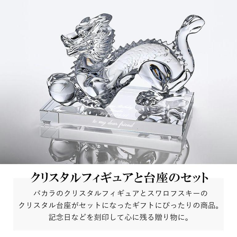 バカラ（Baccarat） スワロフスキー SWAROVSKI クリスタル台座