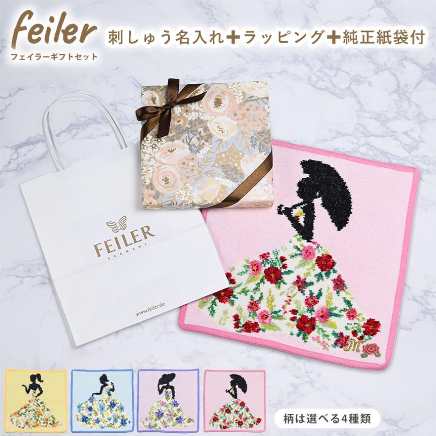 feiler（フェイラー） ハンカチ 25cm 5柄 ギフトセット 出産祝い