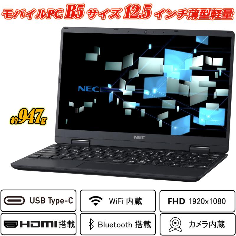 VersaPro ノートパソコン Webカメラ内蔵 NEC VC-7 12.5型軽量約947g