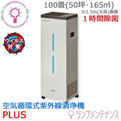 受注生産品】岩崎電気 FMST15202EH1 エアーリアプラス 空気循環式