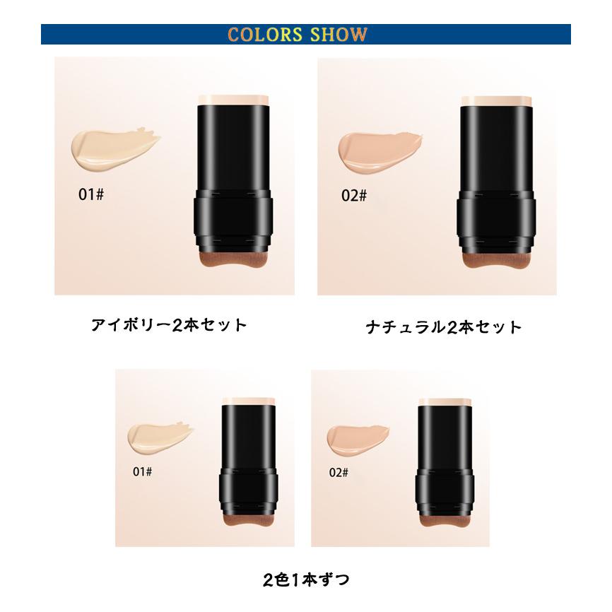 手が汚れない メイク道具 スティックタイプ スティックファンデ 簡単