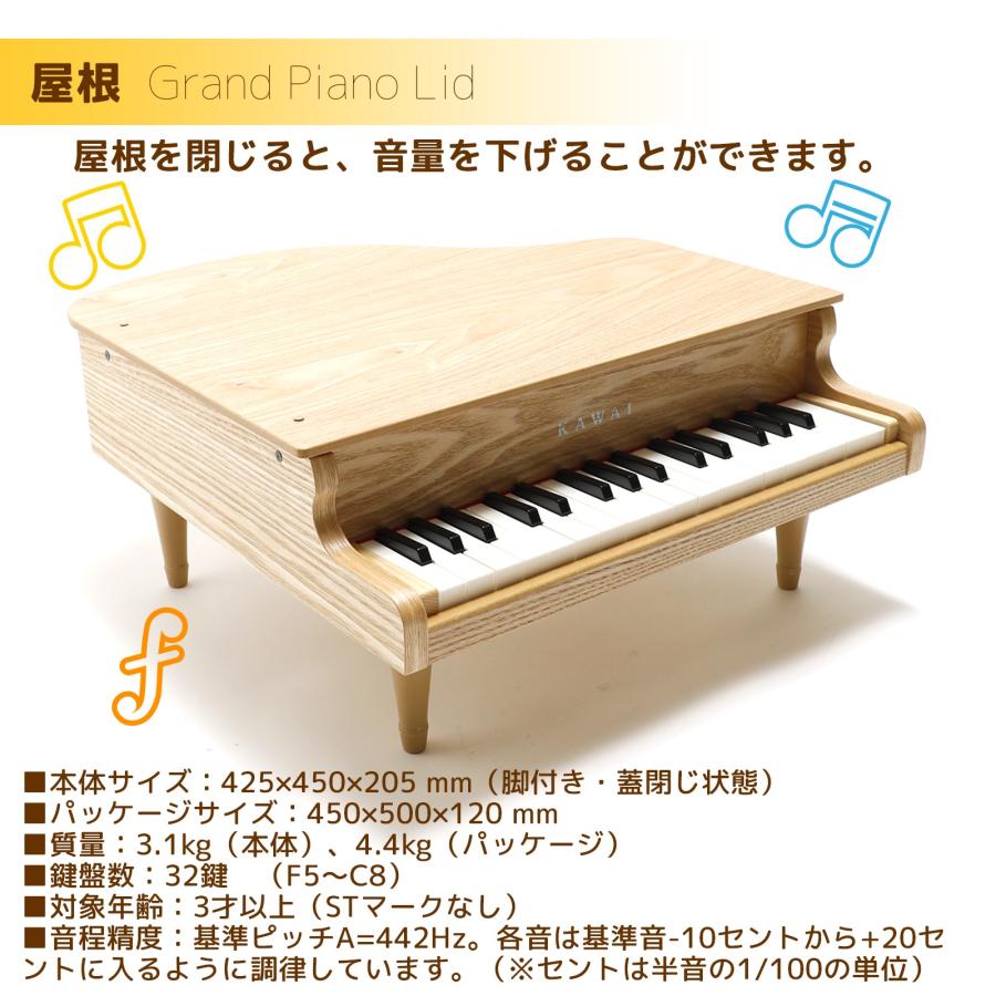 KAWAI カワイ ミニピアノ ナチュラル グランドピアノ 名入れ 楽器玩具
