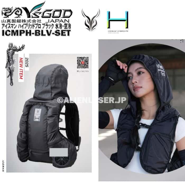ICMPH-BLV-SET アイスマン プロハイブリッド ICEMAN PRO HYBRRID