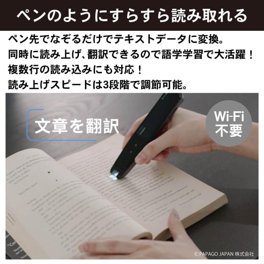 なぞってデジタル化！ ペン型翻訳スキャナー WorldPenScan Go スキャン