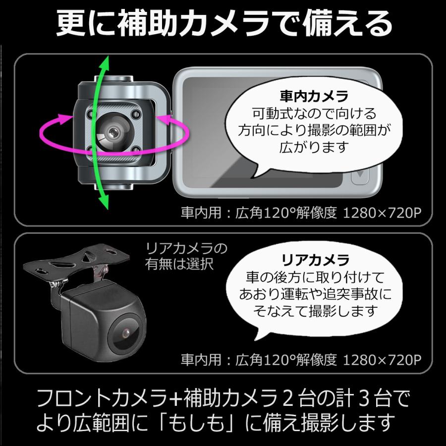 ドライブレコーダー 4K 3カメラ 前後 車内 小型 カメラ 一体型 シガー