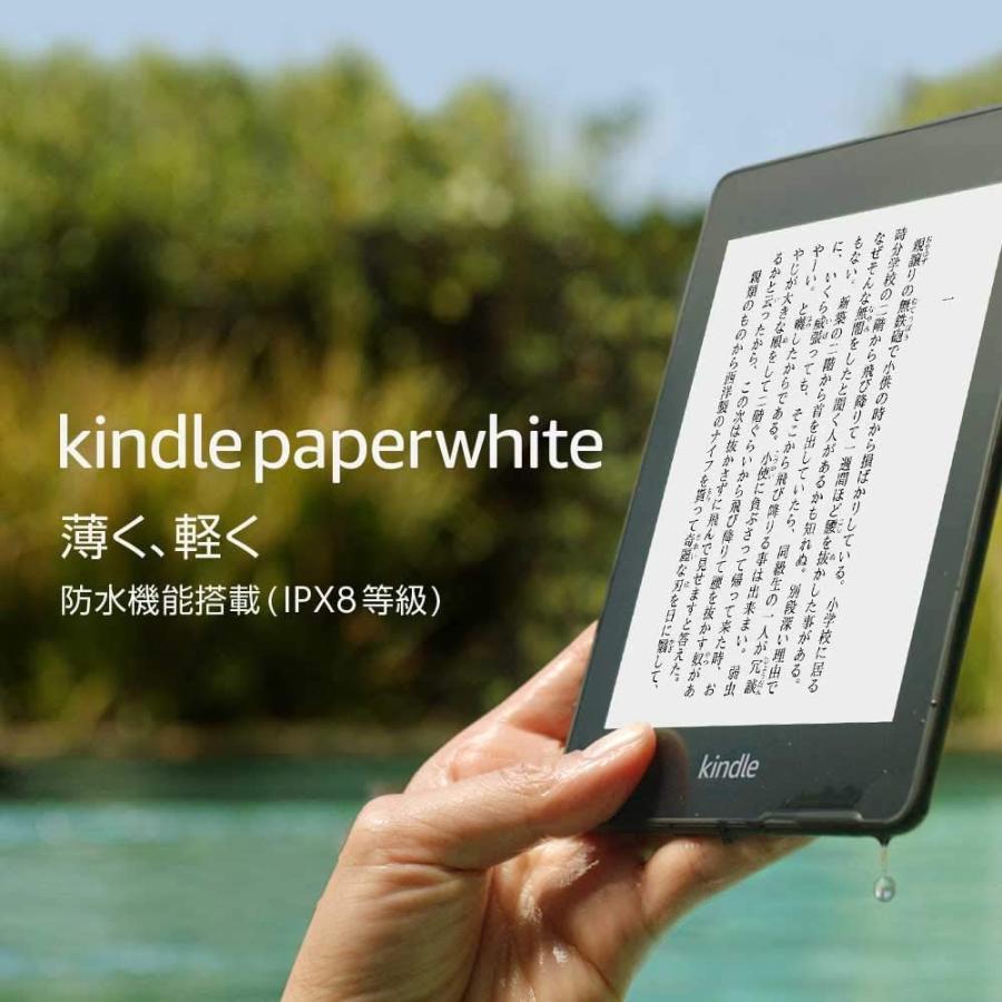 amazon（アマゾン） Kindle Paperwhite 32GB キンドル ペーパー