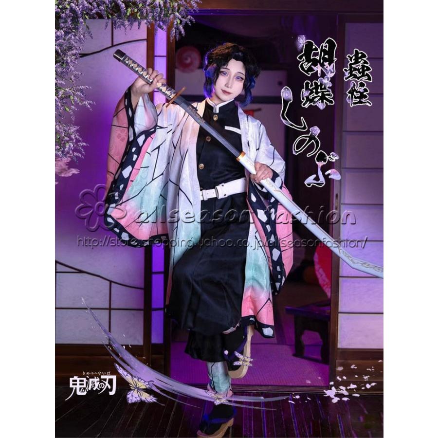 鬼滅の刃 風胡蝶 しのぶ 刺繍制服 コスプレ衣装 ウィッグ 靴 道具