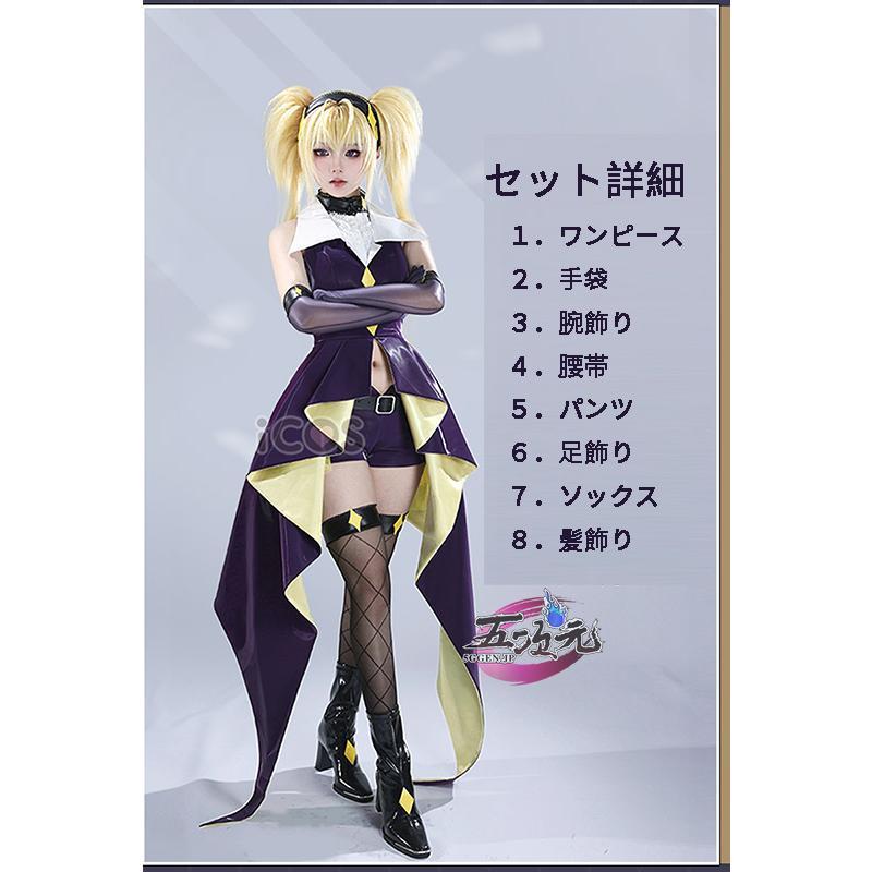 ICOS しゅごキャラ! コスプレ ダイヤ ほしな歌唄 ダークジュエル 衣装