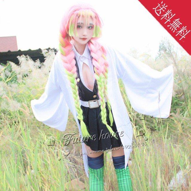 鬼滅の刃 風 鬼殺隊隊服 甘露寺蜜璃 コスプレ衣装 ウイッグ 道具刀 鞘