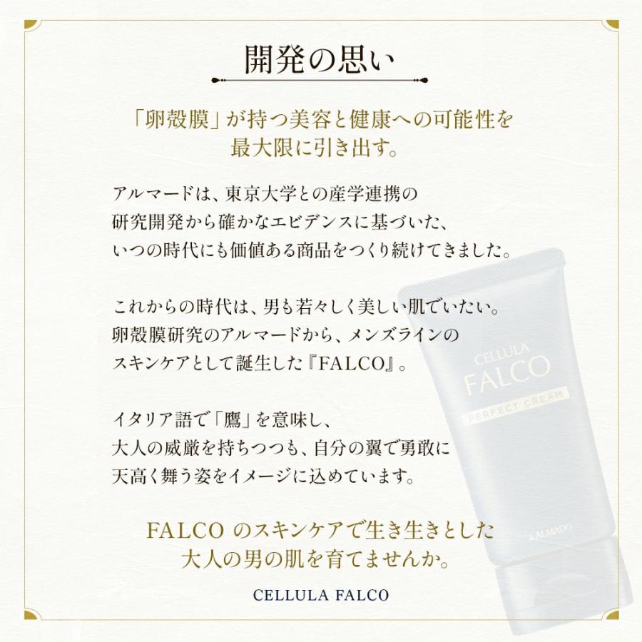 CELLULA 公式 アルマード チェルラーファルコ パーフェクトクリーム