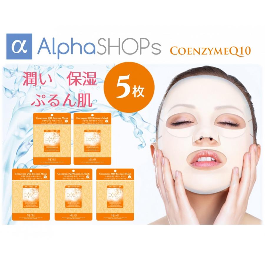 フェイスマスク シートパック 【コエンザイムQ10 5枚セット