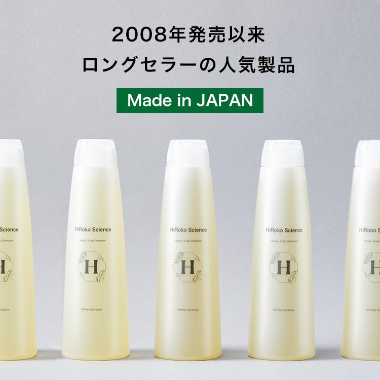 ヒロコサイエンス ヒロコスカルプシャンプ HiRoko Science 300ml 1本