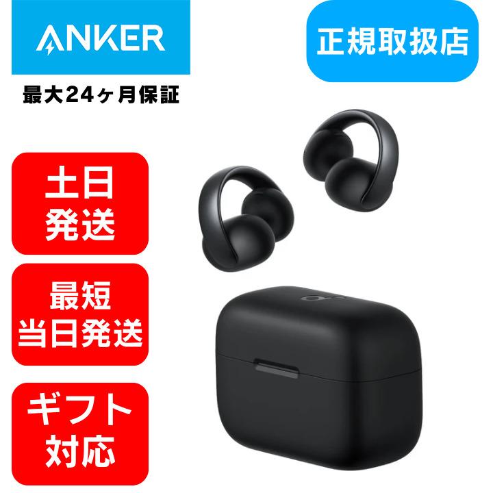 Anker（アンカー） ワイヤレスイヤホン イヤーカフ型 Anker Soundcore