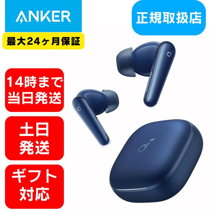 Anker（アンカー） Anker Soundcore Liberty 5 ワイヤレスイヤホン