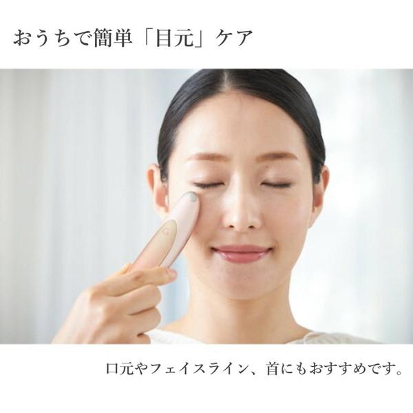 クリアージュ アイリフト CR01P 目元ケアヒーター 機能付き リフト