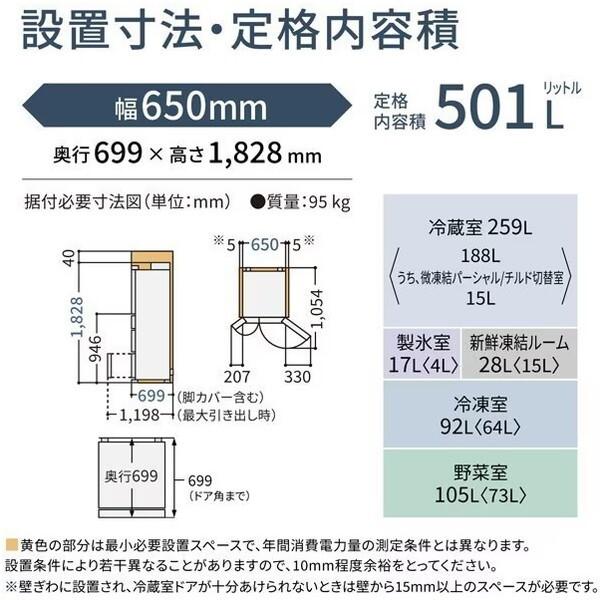 Panasonic（パナソニック） 冷蔵庫 500L以上 二人暮らし 501L 観音開き