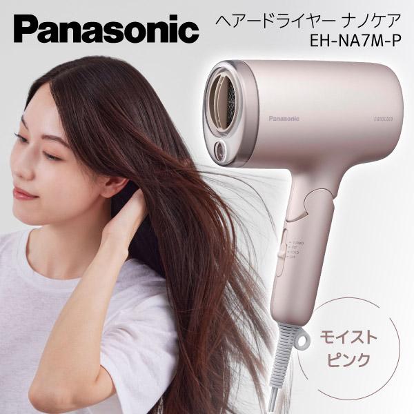 Panasonic（パナソニック） ドライヤー 速乾 大風量 ナノケア ヘア