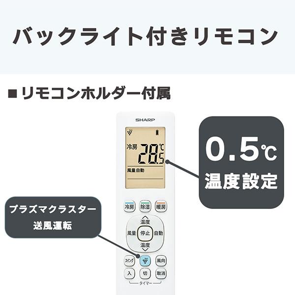 SHARP（シャープ） エアコン 6畳 冷暖房 工事対応可能 2025年モデル