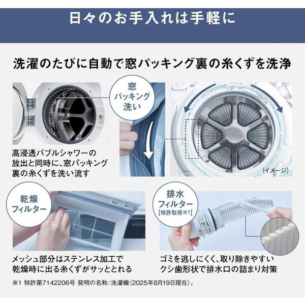 Panasonic（パナソニック） 洗濯機 ドラム式 12kg ドラム式洗濯乾燥機