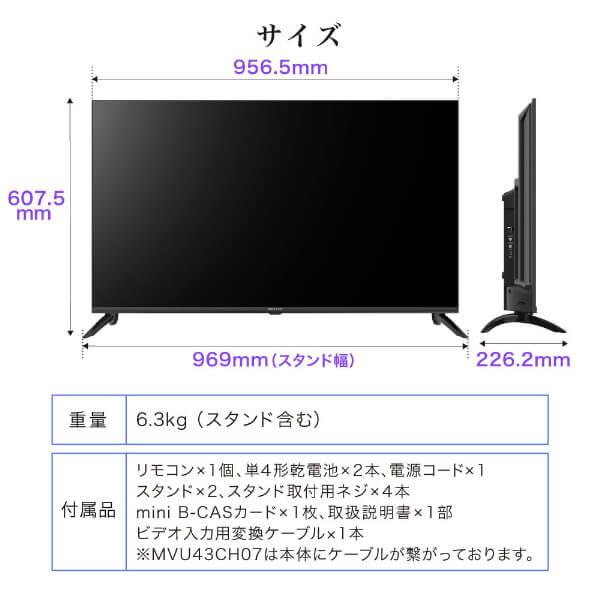 MAXZEN（マクスゼン） 期間限定ポイント5倍！ テレビ 43型 液晶テレビ