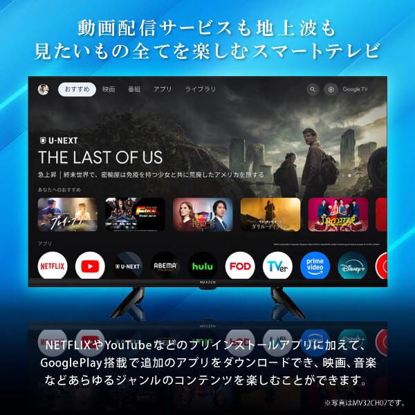 MAXZEN（マクスゼン） 期間限定ポイント5倍！ テレビ 43型 液晶テレビ