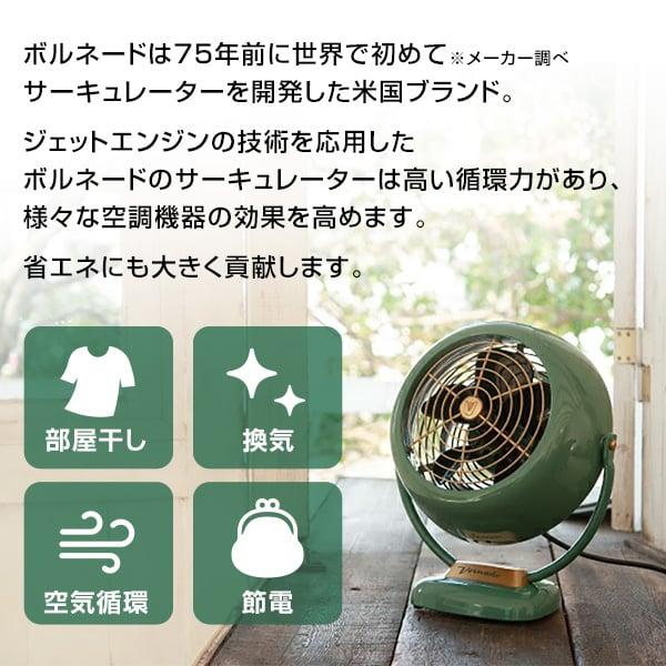 ボルネード サーキュレーター 静音 扇風機 風量3段階 〜24畳 VORNADO