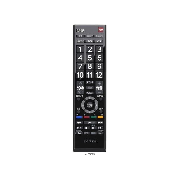 TOSHIBA（東芝） TVS REGZA 40S25R 40型 地上・BS・110度CSデジタル