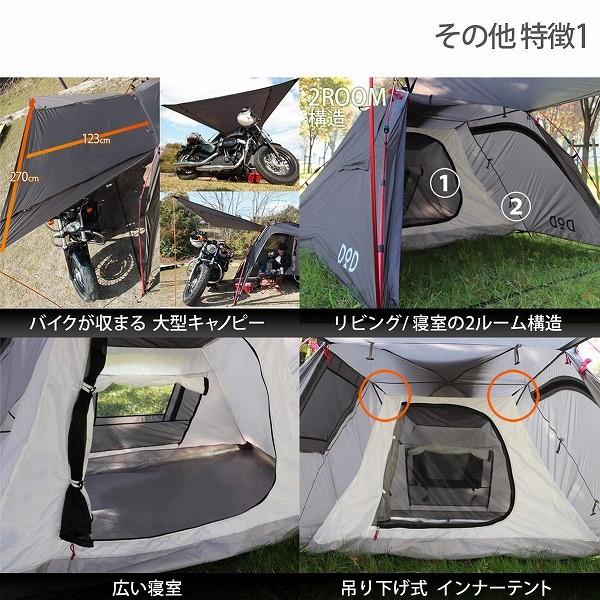 DOD（ディオーオーディー） テント ライダーズバイクインテント T2-466