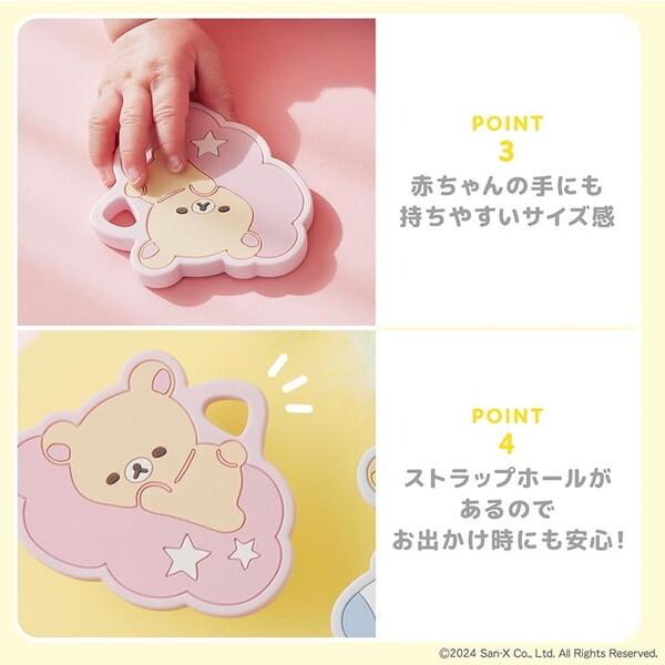 San-X（サンエックス） リラックマベビー 歯がため コリラックマ
