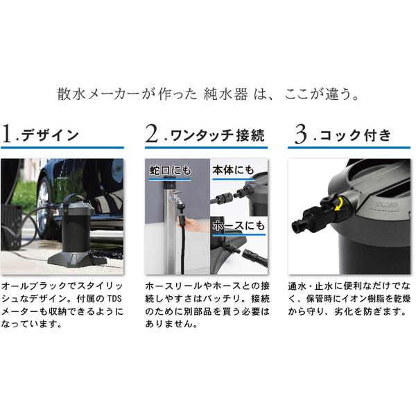 GREEN LIFE（グリーンライフ） 純水器 ピュアニッシュ 洗車 家庭用