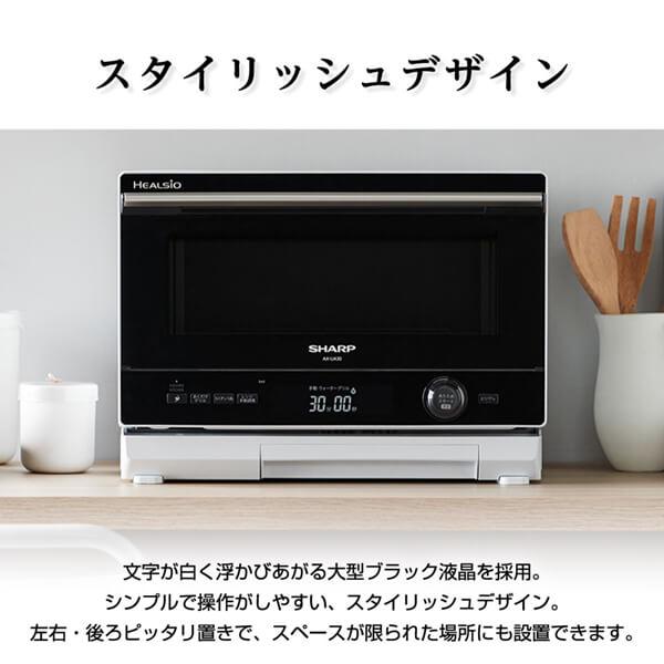 SHARP（シャープ） オーブンレンジ 22L ヘルシオ ウォーターオーブン