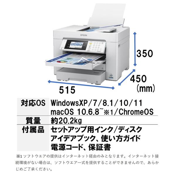 エプソン（EPSON） EPSON PX-M6011F ビジネスインクジェット A3カラー