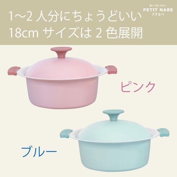 和平フレイズ RB-3211 プチなべ 軽くて扱いやすい卓上鍋18cm ピンク